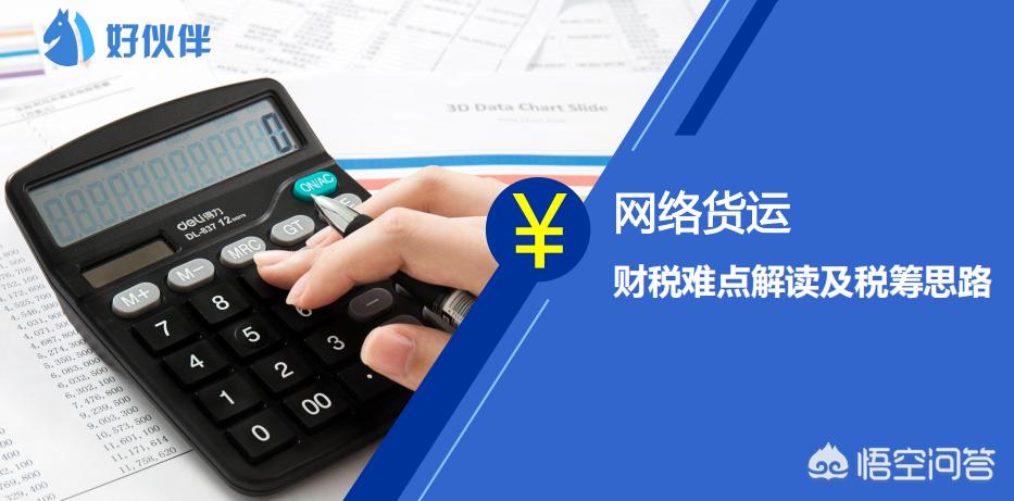 远增货运营改增货运代理归现代服务还是生活服务？