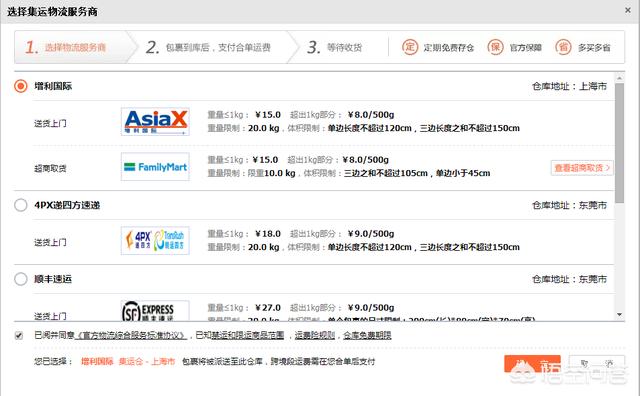 深圳-台湾货运深圳快递到台湾多少钱运费邮费大概要多久？