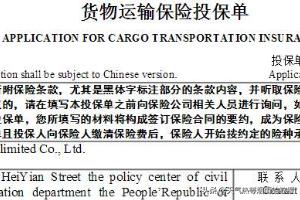 货运险常识公路货运保险是怎样的？