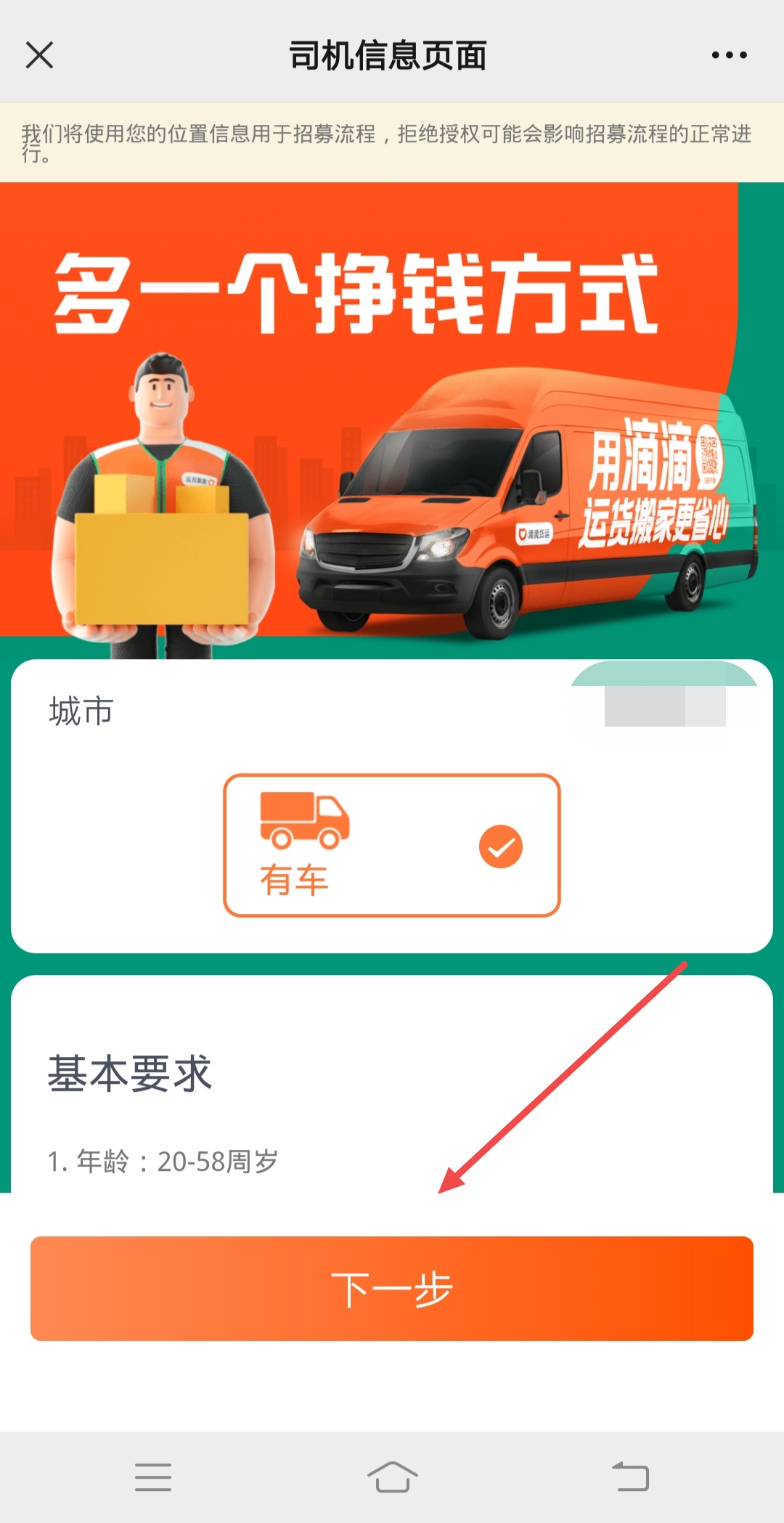 合肥货运 v合肥滴滴货运怎么样？