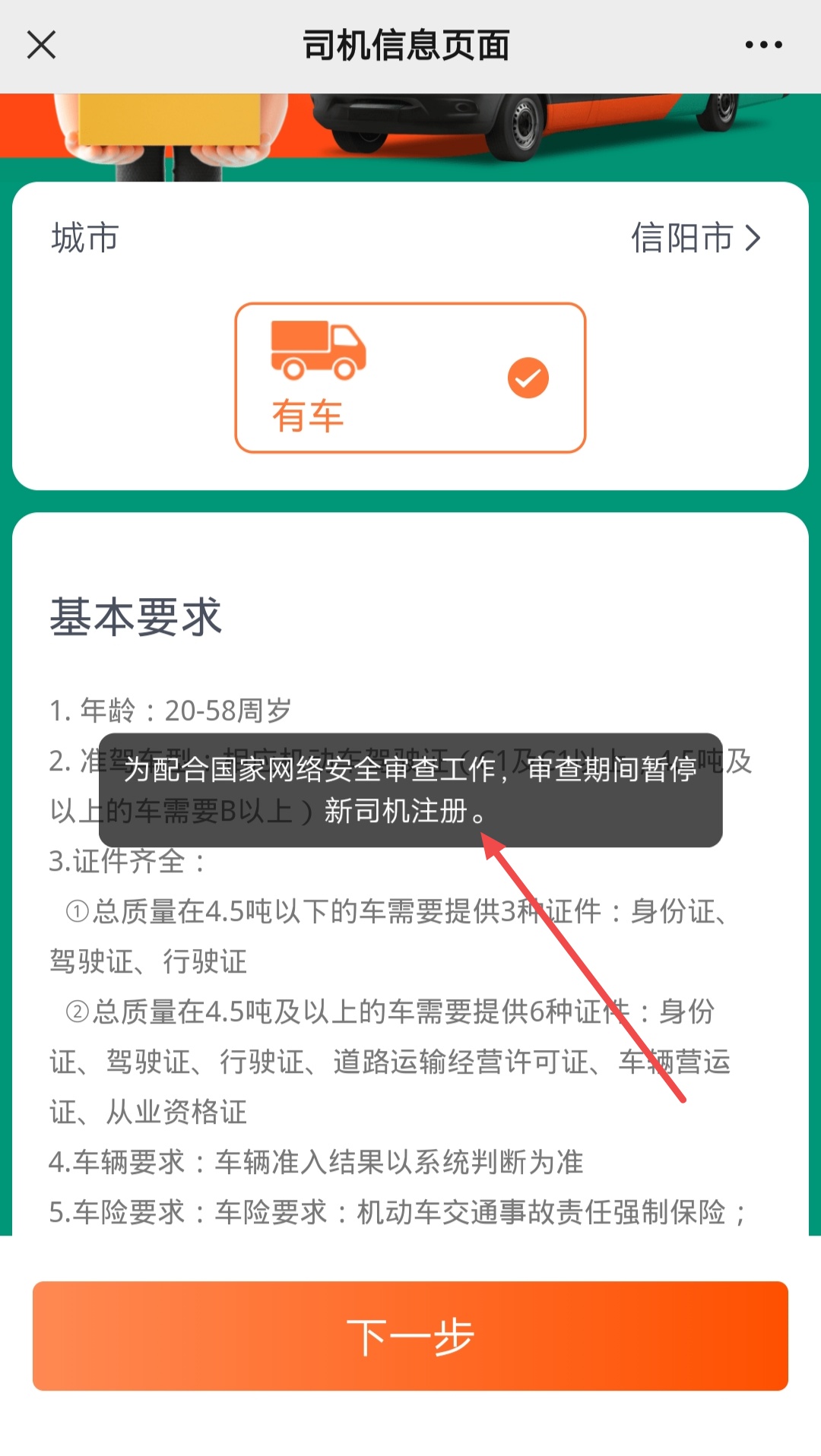 合肥货运 v合肥滴滴货运怎么样？
