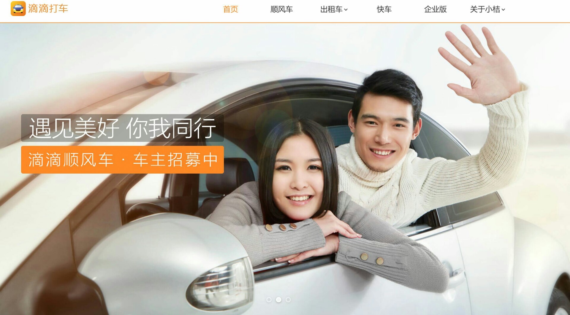呼市滴滴货运呼和浩特滴滴通了吗？