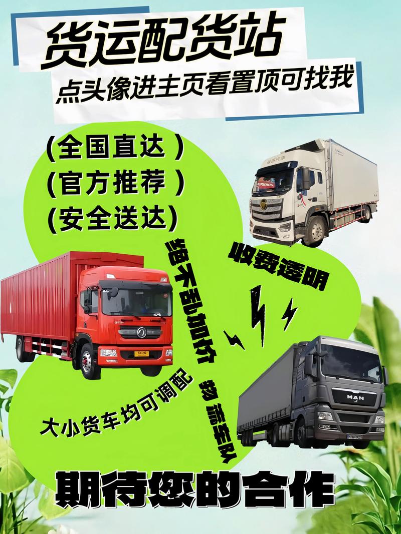 壹代货运一米货运靠谱吗？