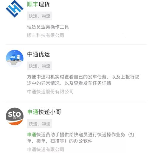 货运宝货主货运宝的签约怎么回事？