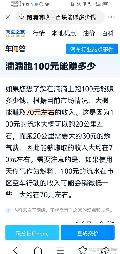 滴滴货运阳江阳江至广州车费？