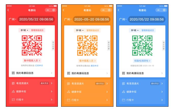 粤速货运粤省事哪里查货运证？