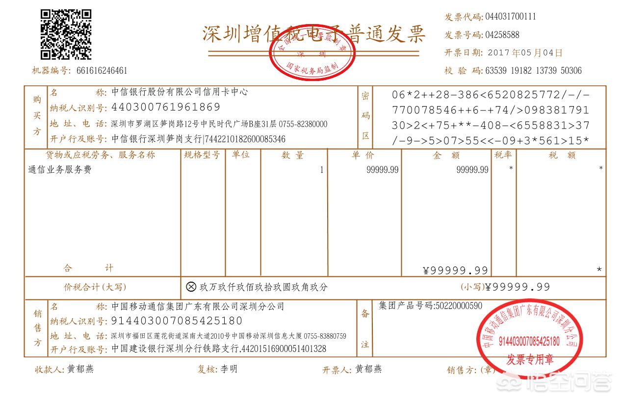 货运开票软件etc电子发票下载哪个app？
