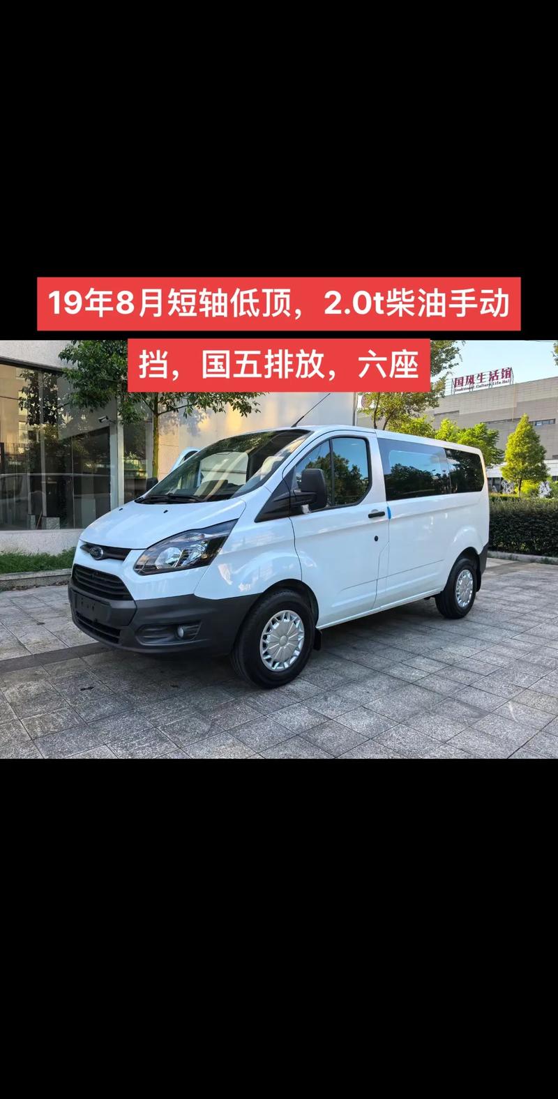 货运柴油汽油福特全顺货运版选柴油还是汽油好？