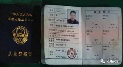 货运等级表货运从业资格证有分等级吗？