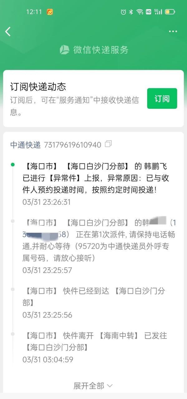 瘫痪的货运快递网点瘫痪大概几天会好？