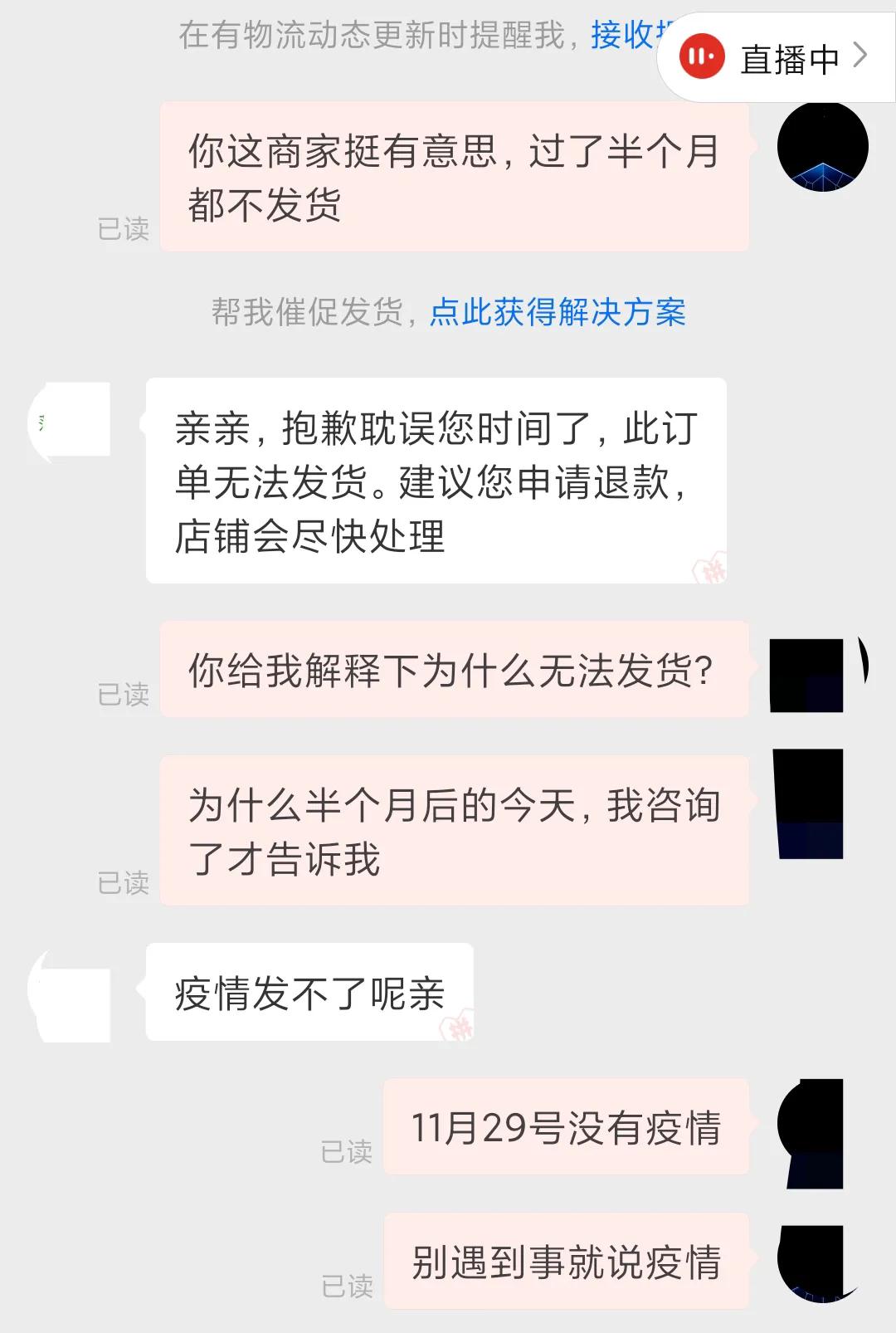 瘫痪的货运快递网点瘫痪大概几天会好？