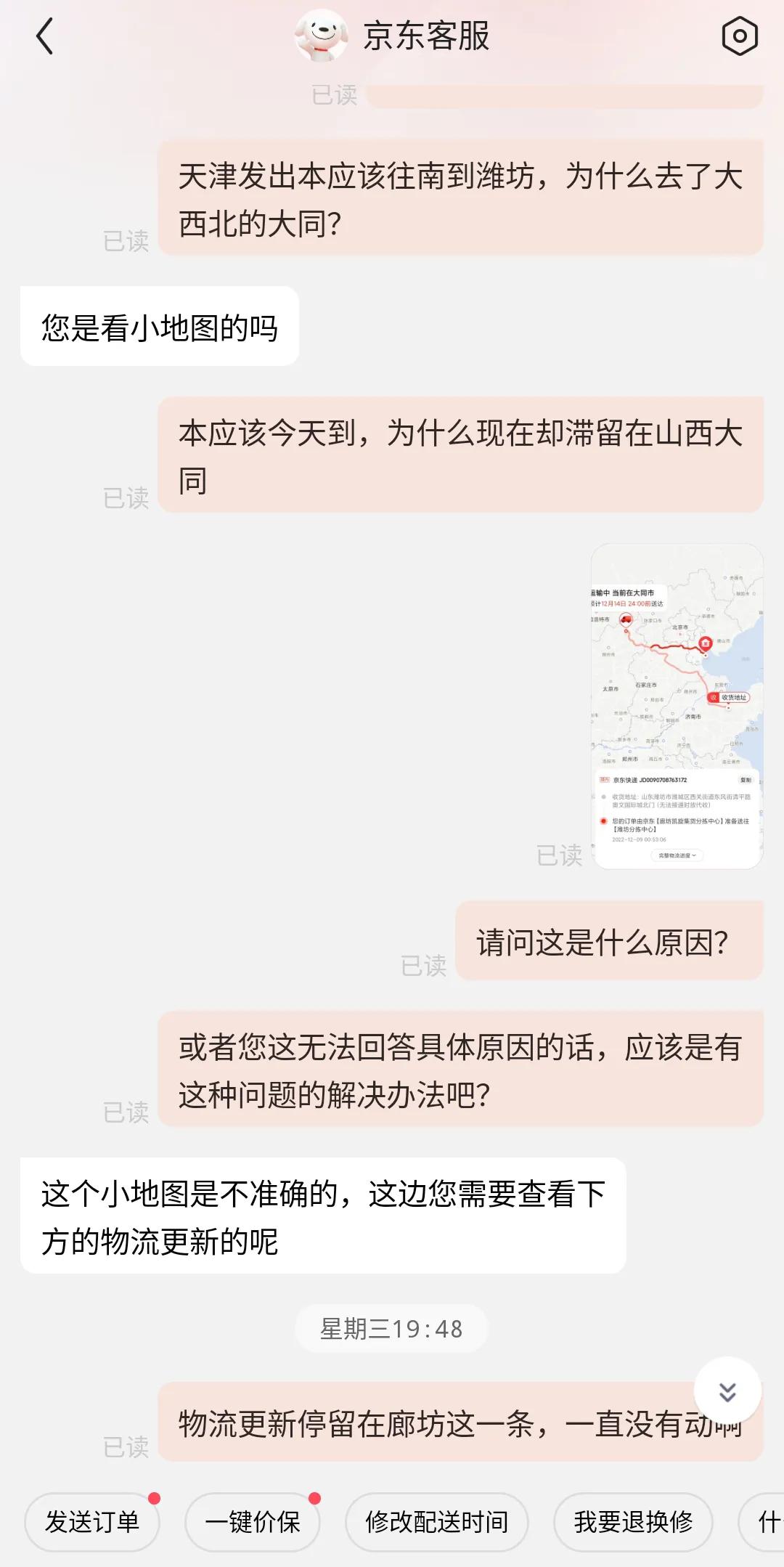 瘫痪的货运快递网点瘫痪大概几天会好？