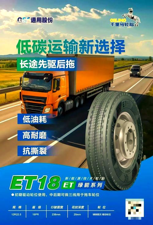 zto货运司机topruner什么牌子的货车轮胎？