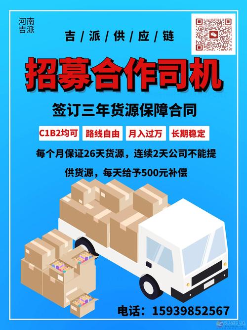 合作司机货运货车司机和物流公司合资买车，好赚吗？