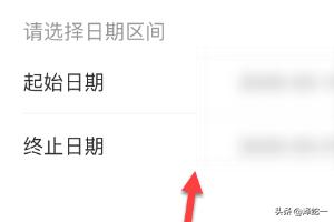 货运加油票12123开加油票怎么开？