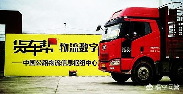 货运平台全部货运平台app有哪些？