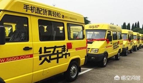 货运平台全部货运平台app有哪些？