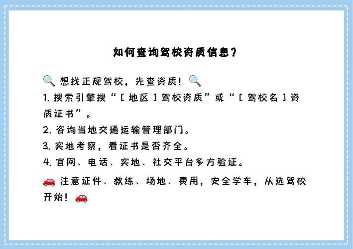 驾校 货运许可驾校道路运输经营许可证转让可以吗？