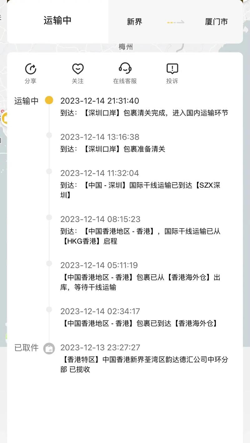 快速货运系统货运物流单号查询快速查？