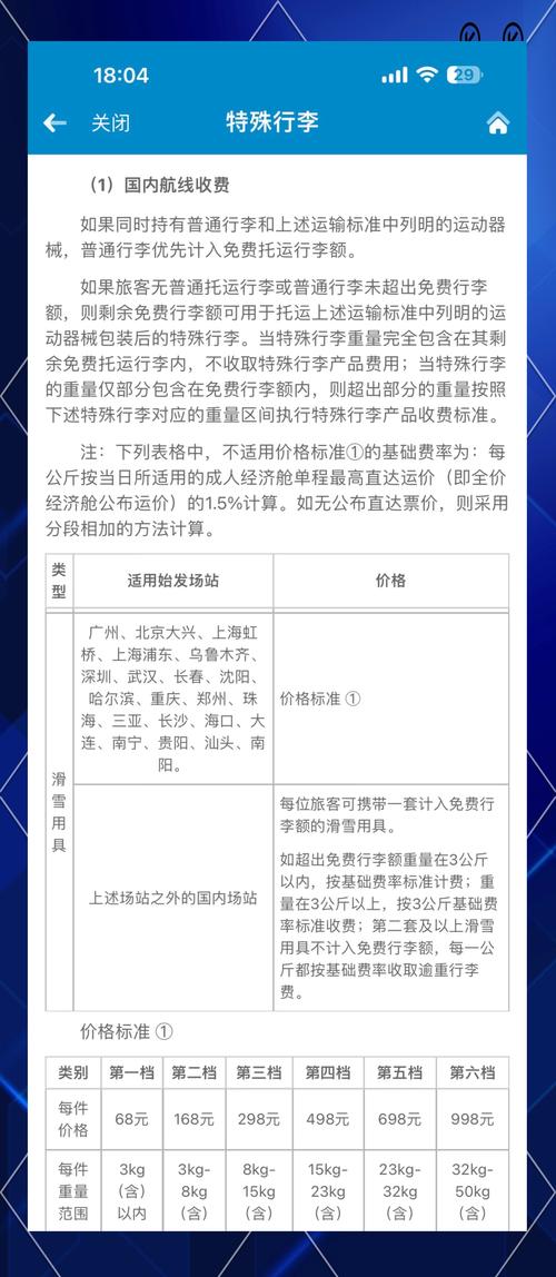 南航货运空运顺丰可以空运快递水果吗?跨省运费怎么算？