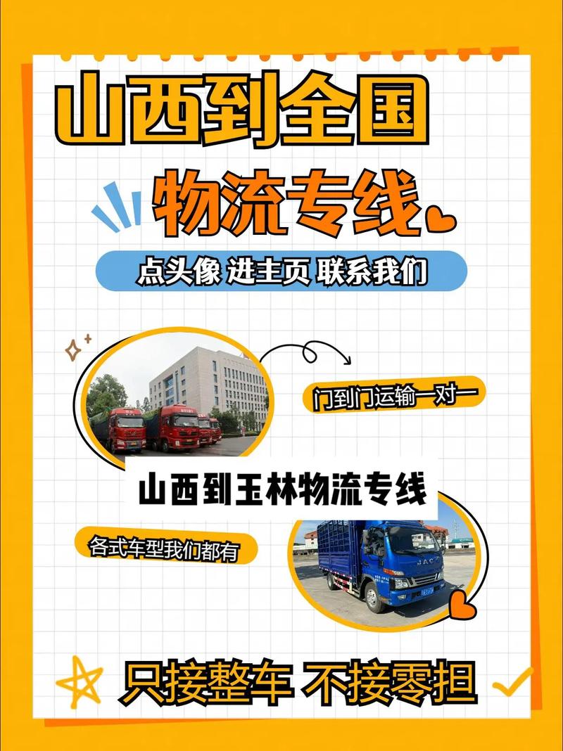 高平物流货运太原往晋城发快递几天能到？