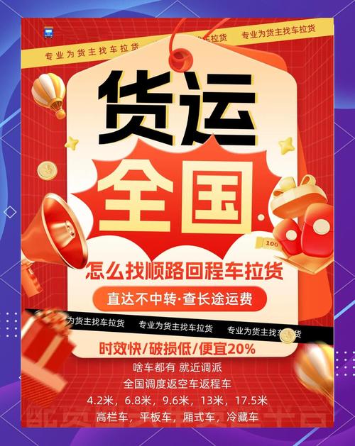 货运跑车秘籍买辆大货车拉货跑车赚钱吗？