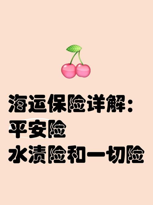平安货运app平安目前经营的货运险种类有哪些？