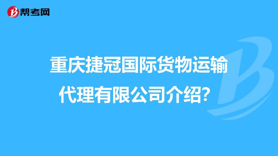 小型货运代理货运代理运输价格是多少？