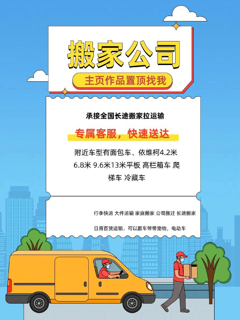 货运转单货拉拉搬家单和货运单的区别？