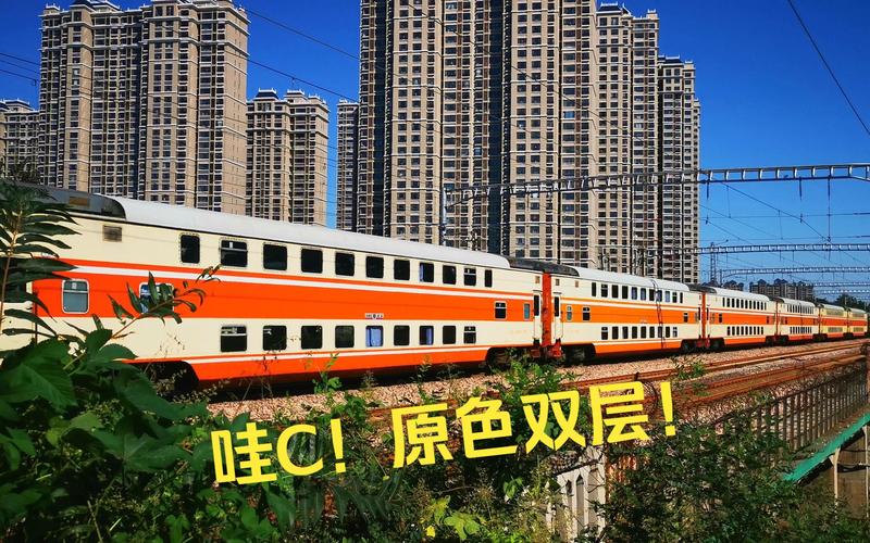 货运双层车厢有谁做过k4074火车？是双层的吗，怎么显示03车厢下？
