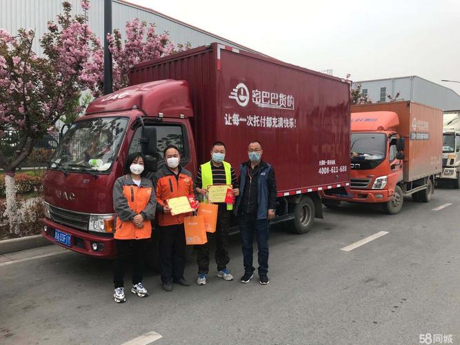 滴滴 同城货运滴滴在58同城有公司吗？