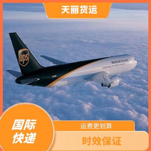 ups 包裹 货运货运ups是什么意思？