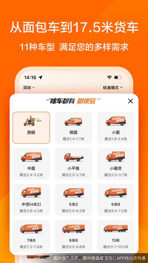 快速货运咨询货运帮如何快速抢单？