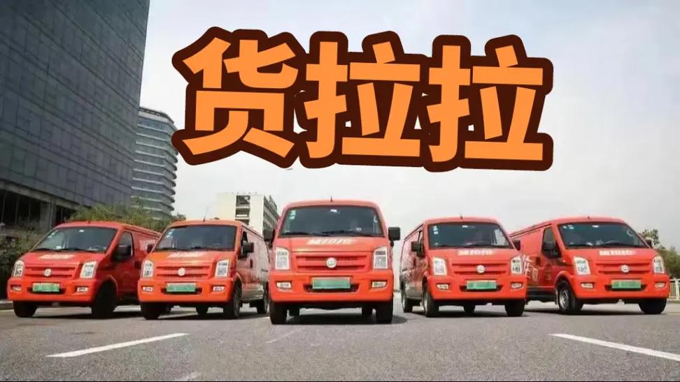 洛阳卡车货运在洛阳跑货拉拉怎么样？