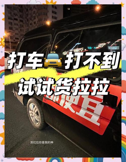 上海跨省货运货拉拉能跨省运输吗？