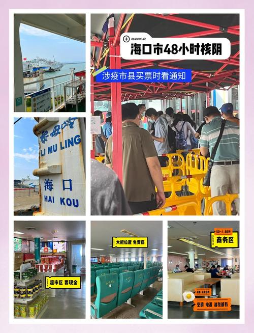 海口货运渡轮货车到海口轮渡手续？