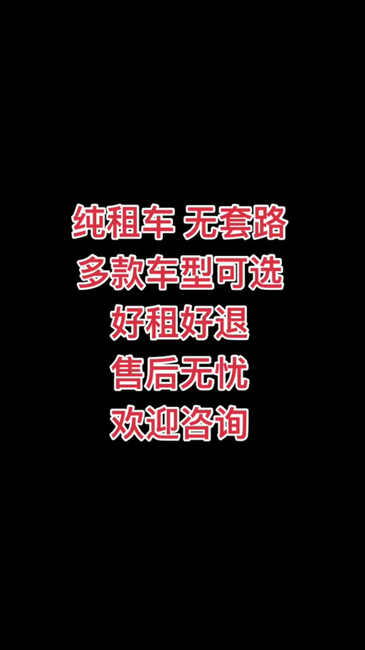 货运运输诈骗现在的租车公司出租货车跑货运有什么套路？