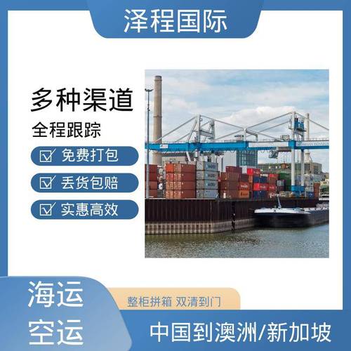澳洲货运专家悉尼到珀斯多少公里？