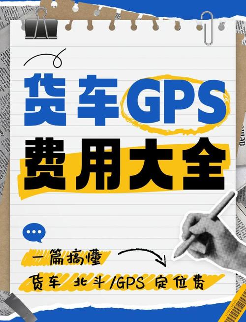 卡车货运定位货车gps装在什么位置？
