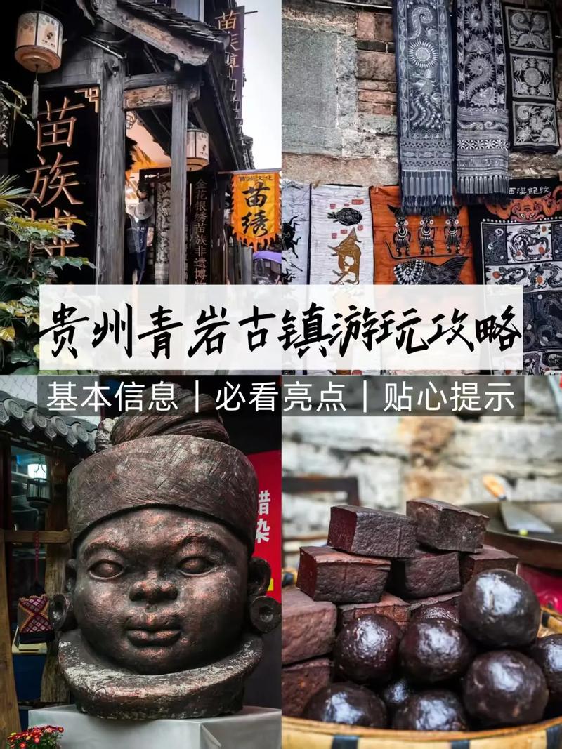 古镇兄弟货运奔跑吧兄弟贵州青岩古镇哪一期？