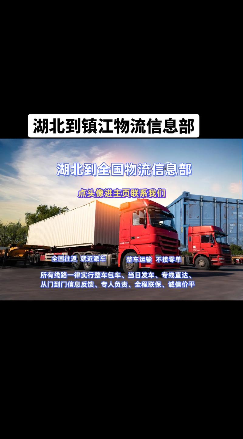 镇江货运汽车山东发货到江苏要多久？