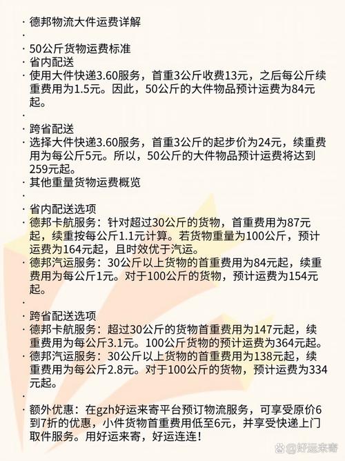 货运要钱技巧货运物流一般怎么计算价格？