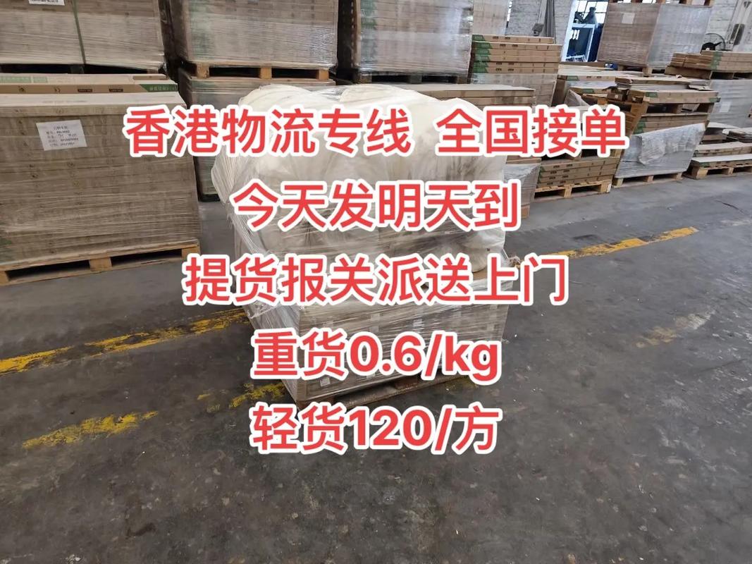 香港货运店发香港的快递有哪家？
