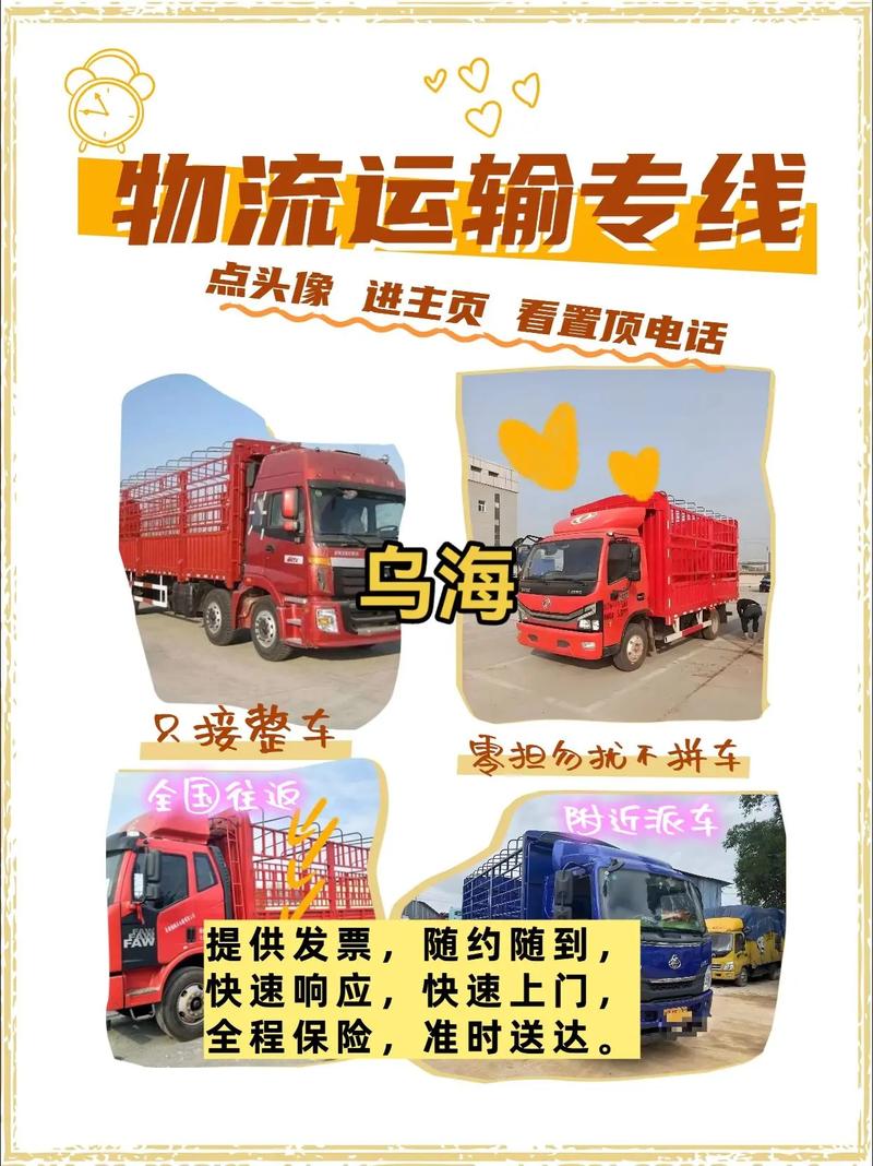 货运系统对接物流对接是干什么的？