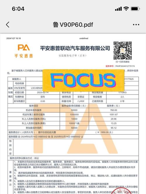 货运保险多少平安货车车险报价明细？