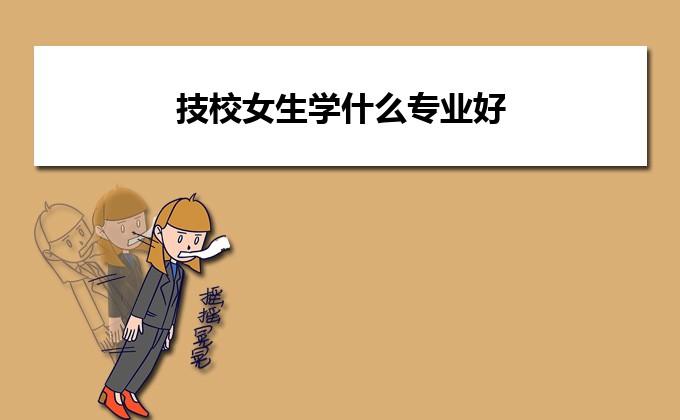 物流货运技校我是一名技校生大专生，学的是物流。想专升本不知道难不难？