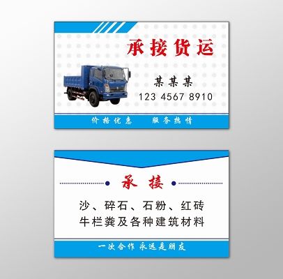 物流货运口号货运出租广告词朋友圈？