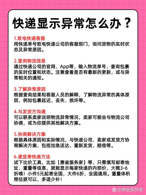 宜兴货运部门中通快递准备中转时停滞怎么回事？