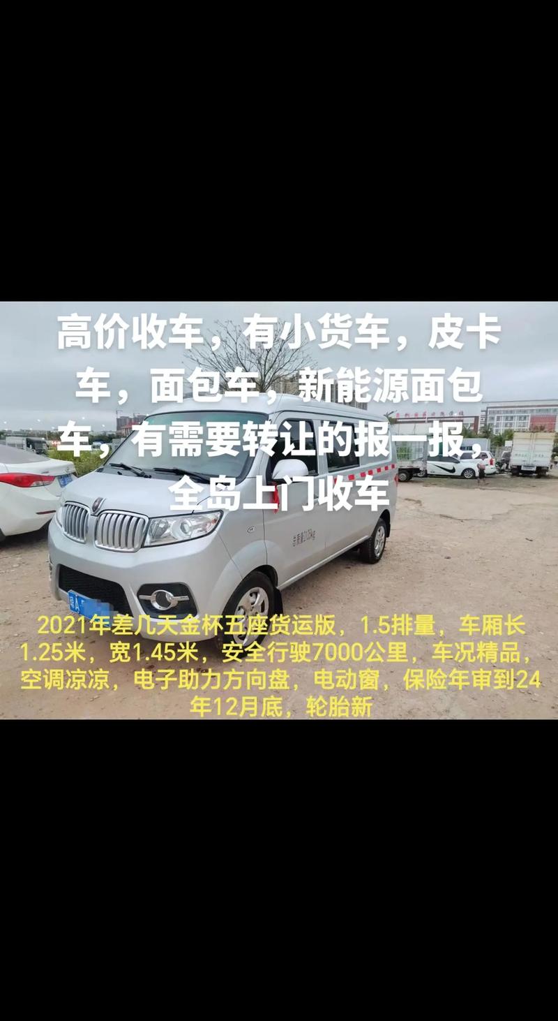 货运定制管理货运汽车车厢可以定做吗？