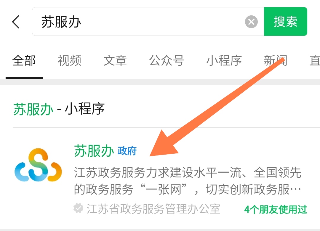 运苏货运南通苏通码怎么申请？